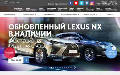 Автосалон Lexus-Тольятти отзывы 