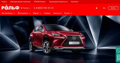 Автосалон Рольф Волгоградский Lexus отзывы