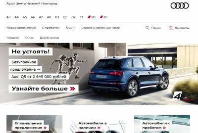 Автосалон Ауди Центр Нижний Новгород  отзывы