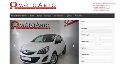 Омега Авто (OmegaAuto) отзывы