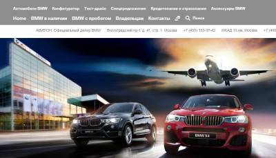 Автосалон Авилон BMW Волгоградский проспект отзывы