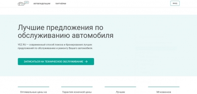 Онлайн сервис Yez.ru