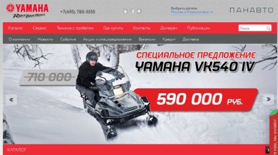 Мотосалон Панавто-Yamaha отзывы