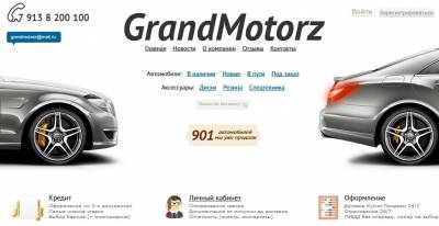 Автосалон GrandMotorZ отзывы 