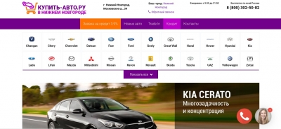 Автосалон Kupit Auto ru отзывы