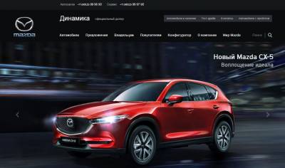 Автосалон Mazda Динамика отзывы