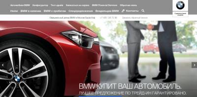Автосалон БорисХоф BMW Восток отзывы