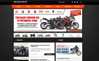 Major Honda Новая Рига отзывы