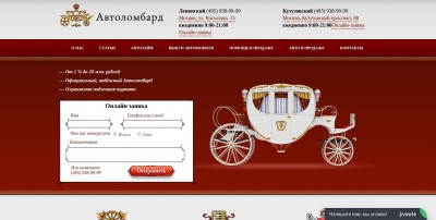 Автоломбард Столица на Кутузовском отзывы клиентов