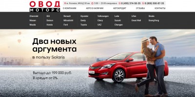 Автосалон Овод Моторс отзывы