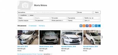Автосалон Morris Motors отзывы