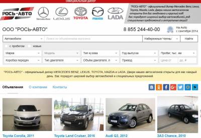 Автосалон Рось-Авто отзывы