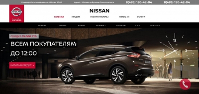 Сайт Nissan-stock.com отзывы