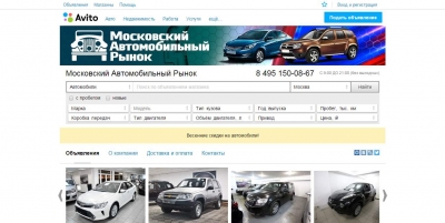 Московский Автомобильный Рынок отзывы
