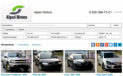 Автосалон Alpari Motors отзывы