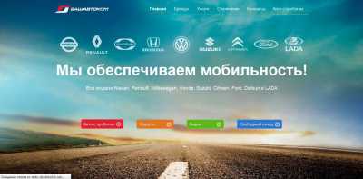 БашАвтоКом (BashAuto) отзывы