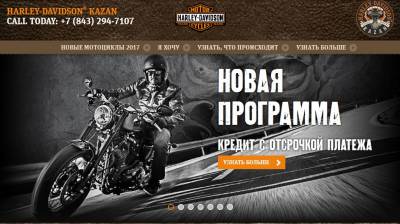 Мотосалон Harley-Davidson Казань отзывы