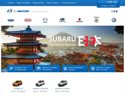 Subaru Сумотори-Авто отзывы