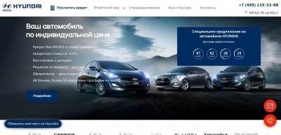 Автосалон Official Hyundai отзывы