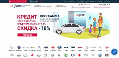 Автосалон CarGiant отзывы