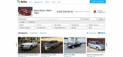 Авито поиск по марке авто