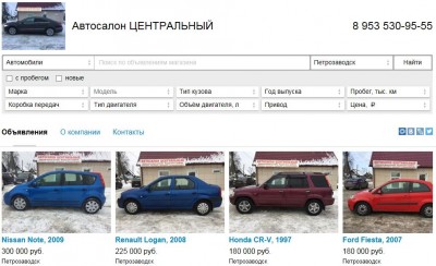 Автосалон Центральный в Петрозаводске отзывы