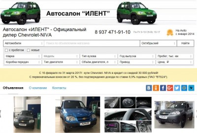 Автосалон Илент отзывы