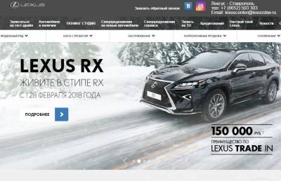 Автосалон Lexus Ставрополь отзывы