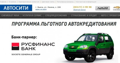 Автосалон Автосити-Выкса отзывы