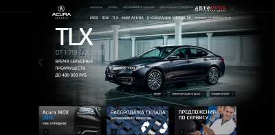 АвтоРусь Акура отзывы