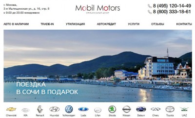 Автосалон Mobil Motors отзывы