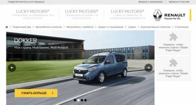 Автосалон Renault Лаки Моторс Бебеля отзывы